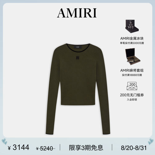 AMIRI2026年早春系列新品