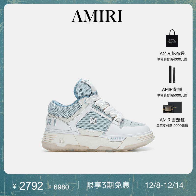 AMIRI休闲清新淡蓝配色面包鞋