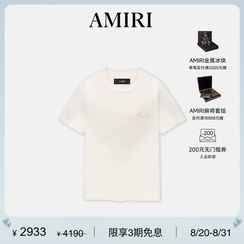 AMIRI2025年早秋新品系列