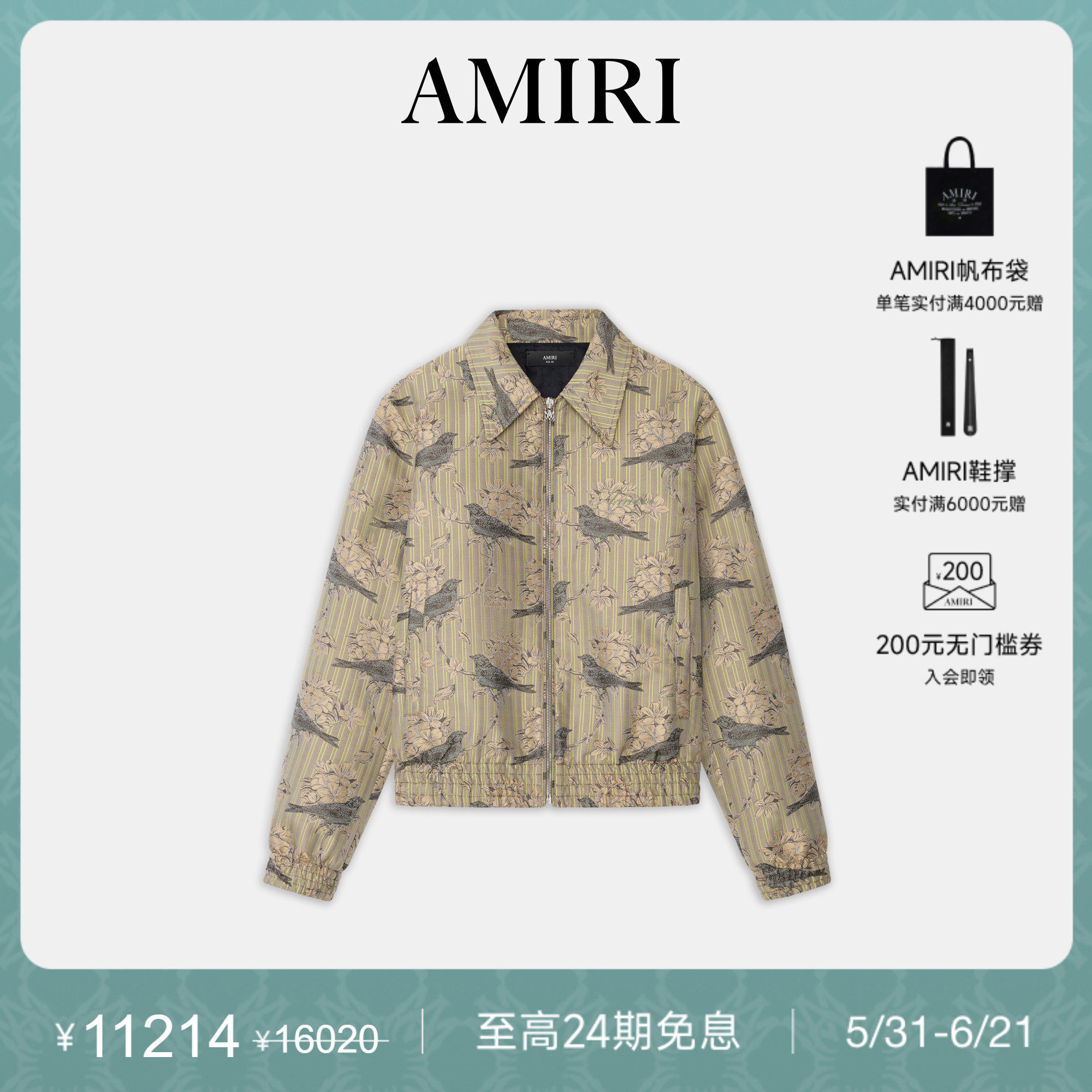 【新品直降】AMIRI2026春夏新品男士条纹手绘风短款夹克外套