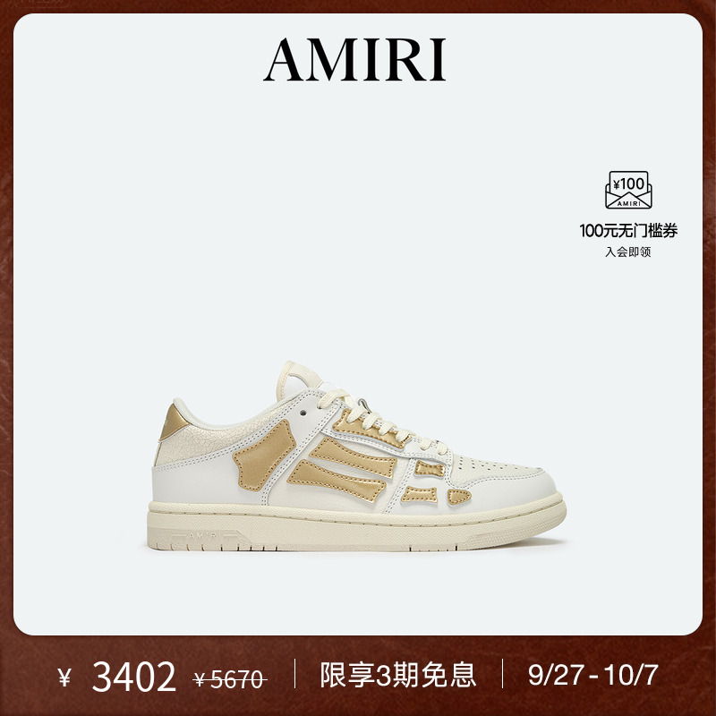 AMIRI早秋新品鞋履板鞋
