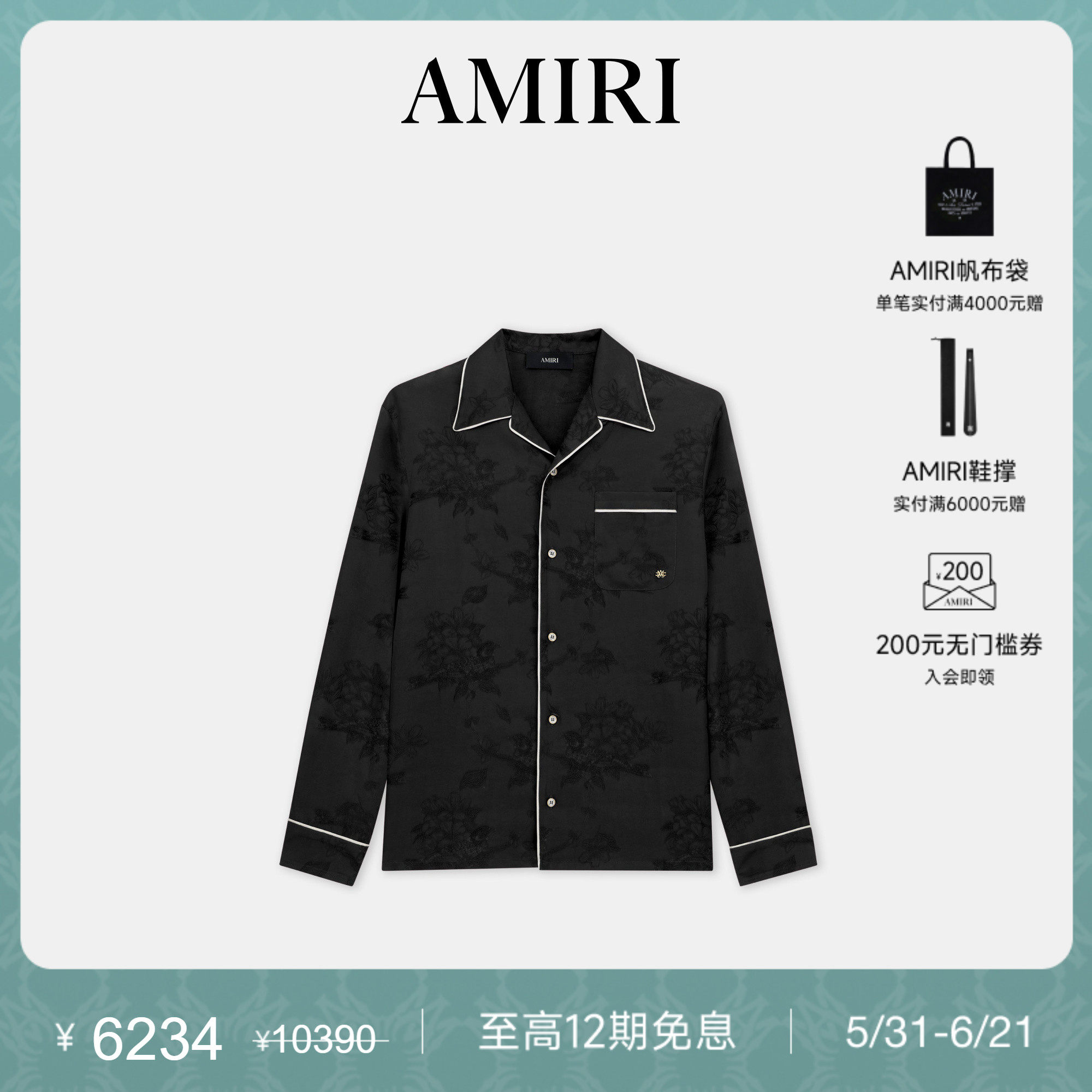 【新品直降】AMIRI2026夏季新品男士提花休闲居家风衬衫衬衣