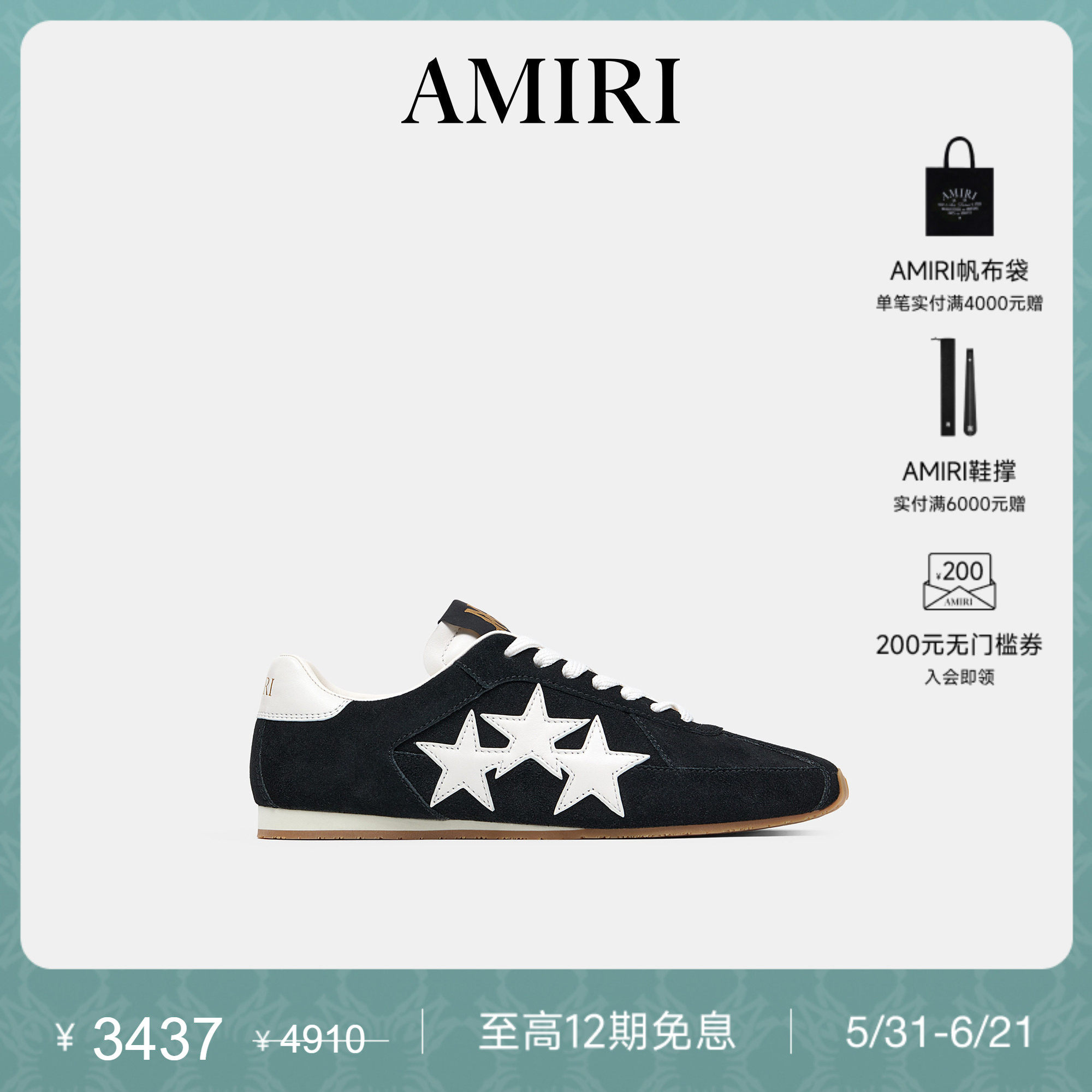 AMIRI2026年早春新品系列