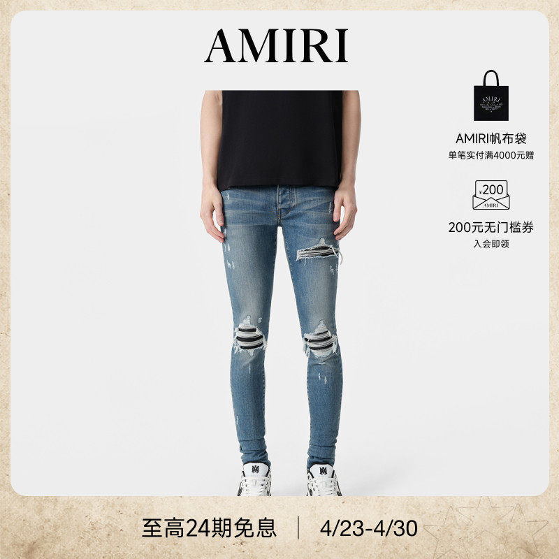 AMIRI 春季男装 个性微弹紧身破洞牛仔裤