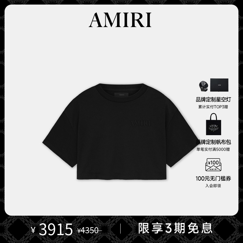 AMIRI2024年早秋新品