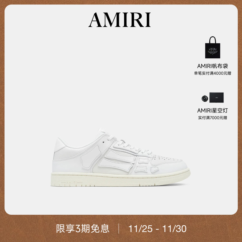 AMIRI2024年秋冬新品系列