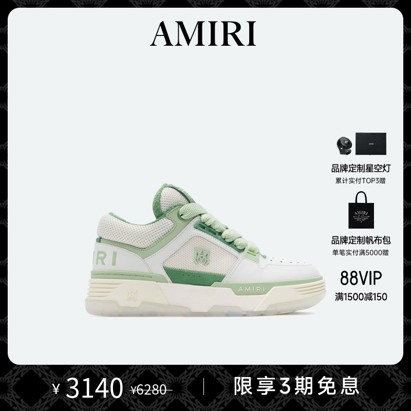 AMIRI全新配色圆头低帮面包鞋