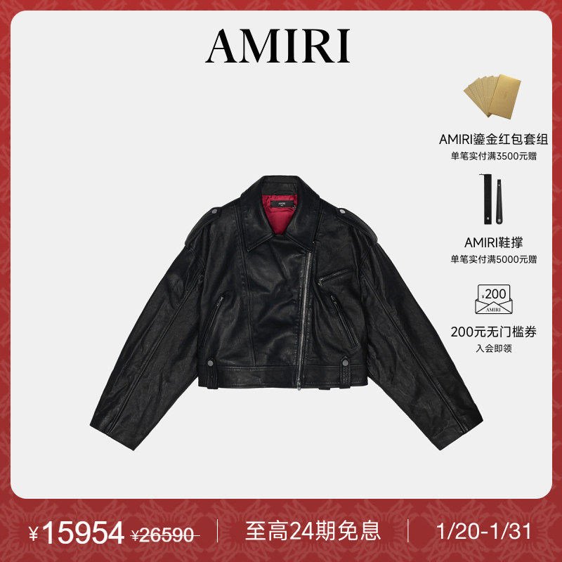 【秋冬直降】AMIRI 2025年早秋新品女装 质感皮质短款夹克外套,女装/女士精品,短外套,淘宝优惠券,粉丝福利购,淘宝优惠卷