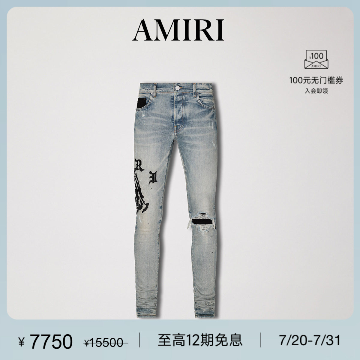 AMIRI WESLANG联名男装系列 紧身破洞牛仔裤