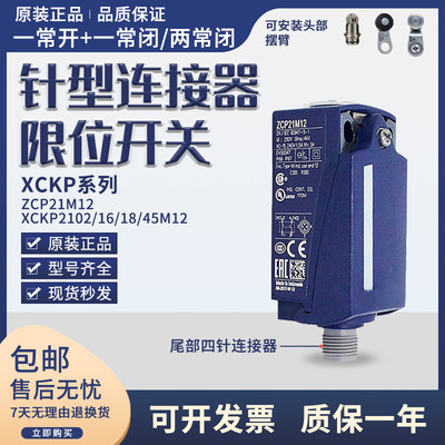 模具专用四针连接线配件ZCP21M12