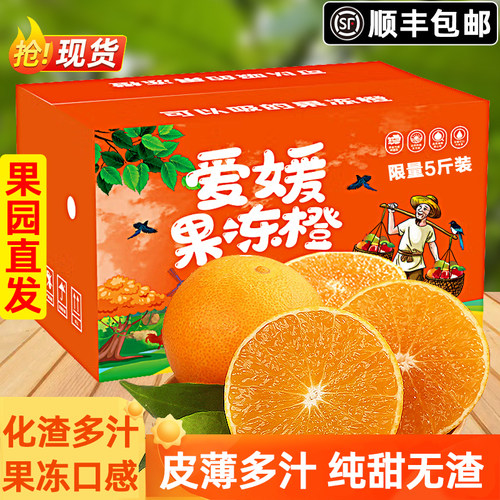 热卖30w+｜果园现摘｜假一罚十