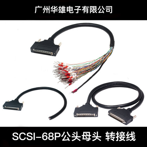 62芯PLC转接延长线HPDB68信号线