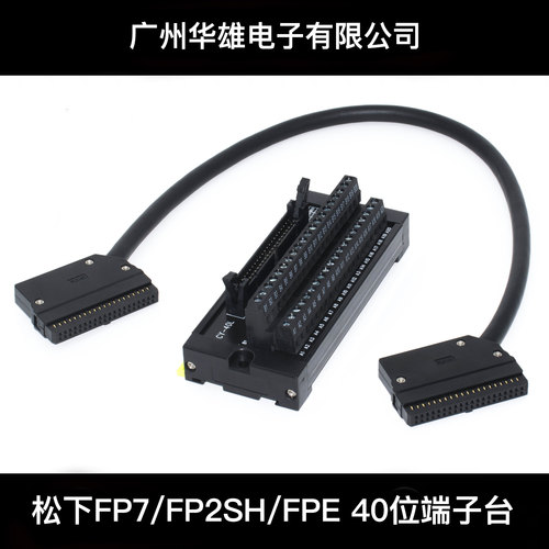 FP7/FP2SH/FPE松下PLC连接器端子