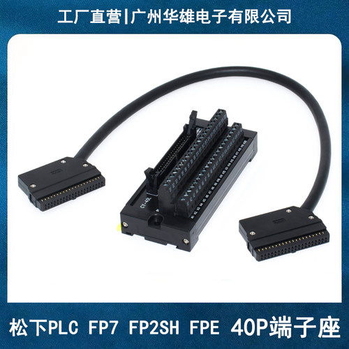 FP7/FP2SH/FPE松下PLC连接器端子