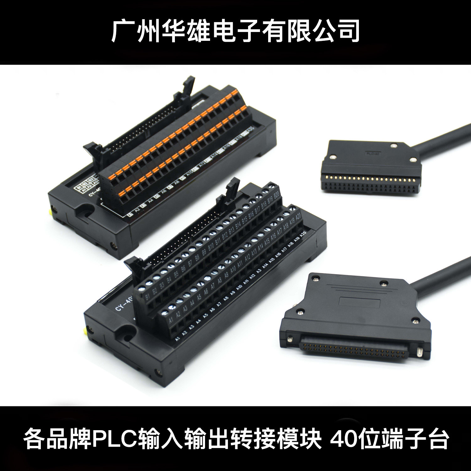 三菱Q/L/R台达汇川欧姆龙 40针位I/O信号牛角PLC端子排台模组,电子/电工,接线端子,淘宝优惠券,粉丝福利购,淘宝优惠卷
