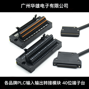 40针位I R台达汇川欧姆龙 O信号牛角PLC端子排台模组 三菱Q