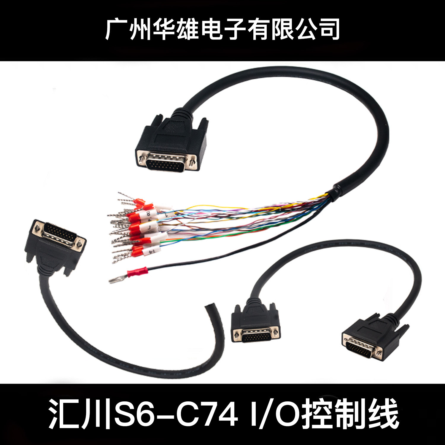 适用于汇川630/660系列 S6-C74控制线 HDB26芯I/O信号线数据线