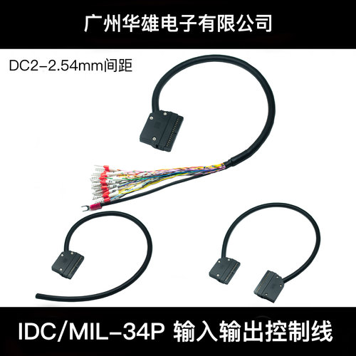 MIL-34P牛角PLC输入输出数据线