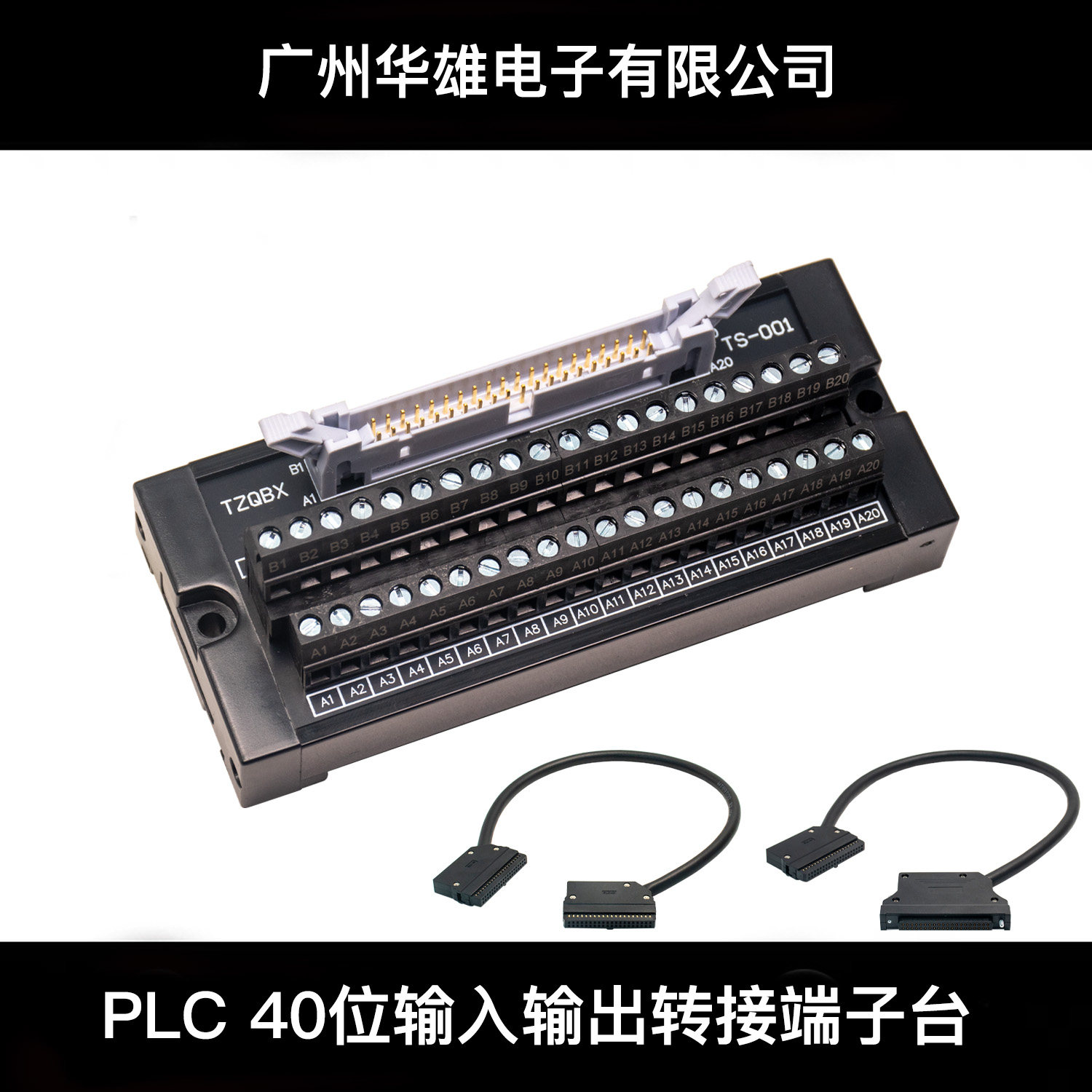 PLC输入输出40位转接中继端子台