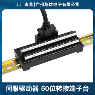 三菱台达安川禾川施耐德CN1西门子X8松下X4伺服驱动器50位端子台