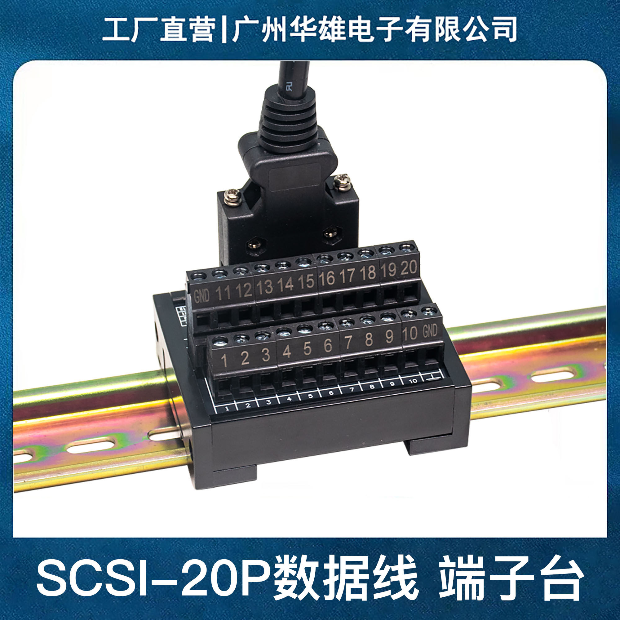 适用于西门子V90(PN)版本X8接口三菱J5J4J3驱动器I/O中继端子台