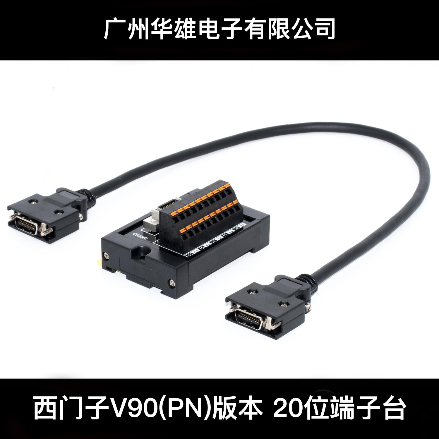 西门子V90(PN)版本伺服驱动器20针位弹簧式I/O中继转接板端子台排