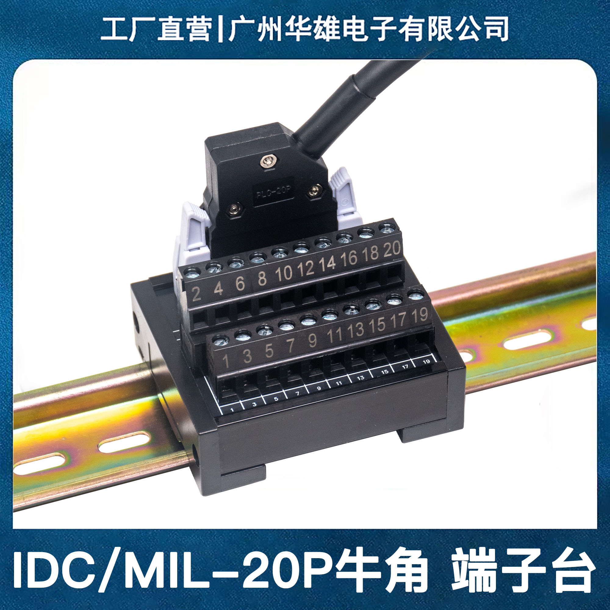 PIL20芯I/O电缆IDC/MIL-20P