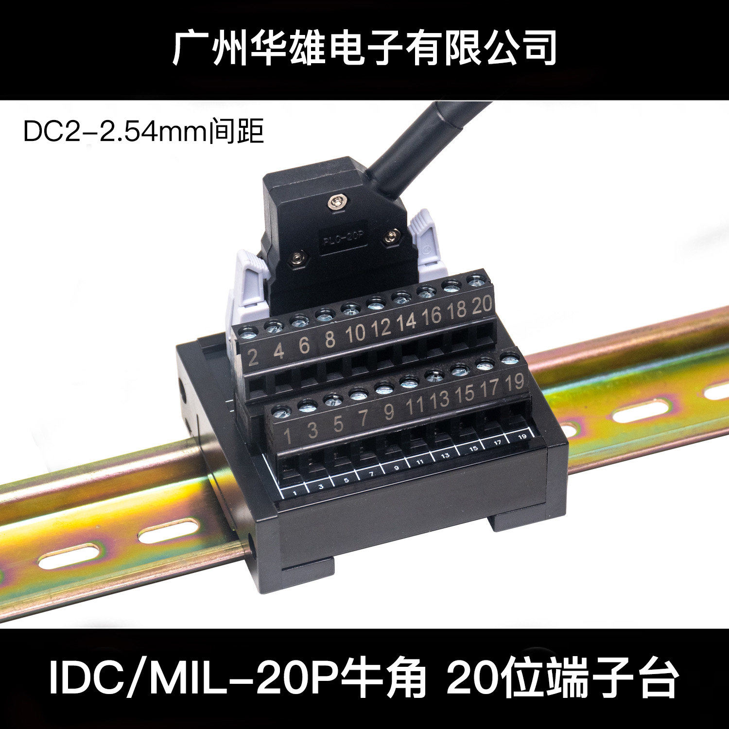 PIL20芯I/O电缆IDC/MIL-20P