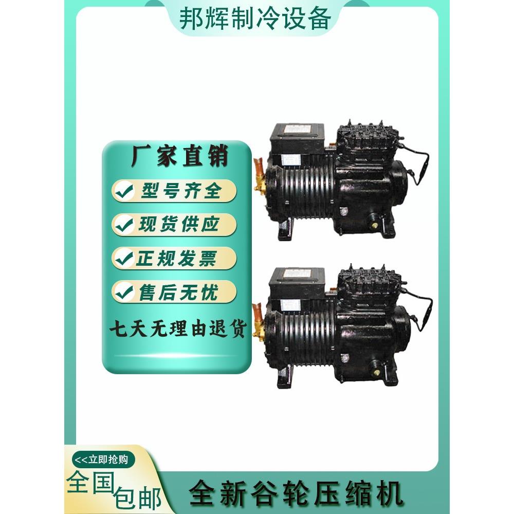 CA-0300 CA-0500-TWM S-0800-TFM-200冷库半封闭沈阳谷轮压缩机