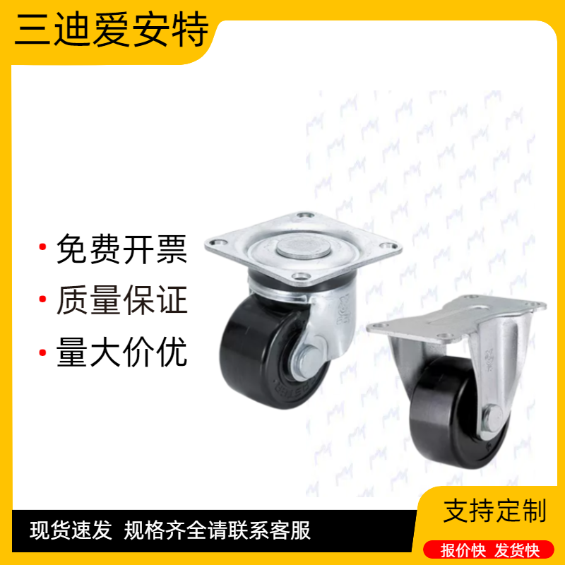 爱安特正品M系列脚轮--矮型TMS-50/65/75-0/1/2
