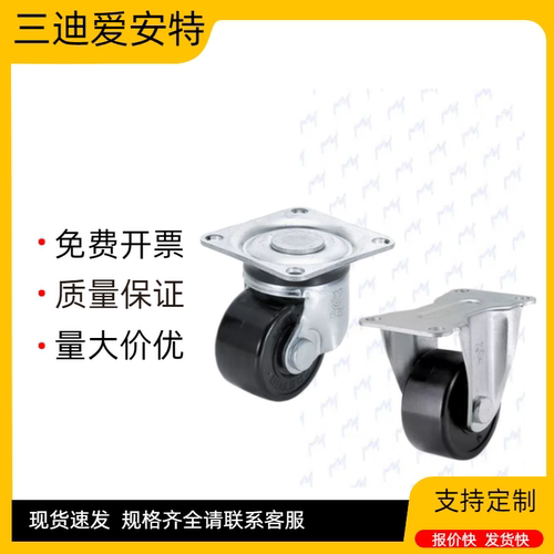 爱安特正品M系列脚轮--矮型TMS-50/65/75-0/1/2
