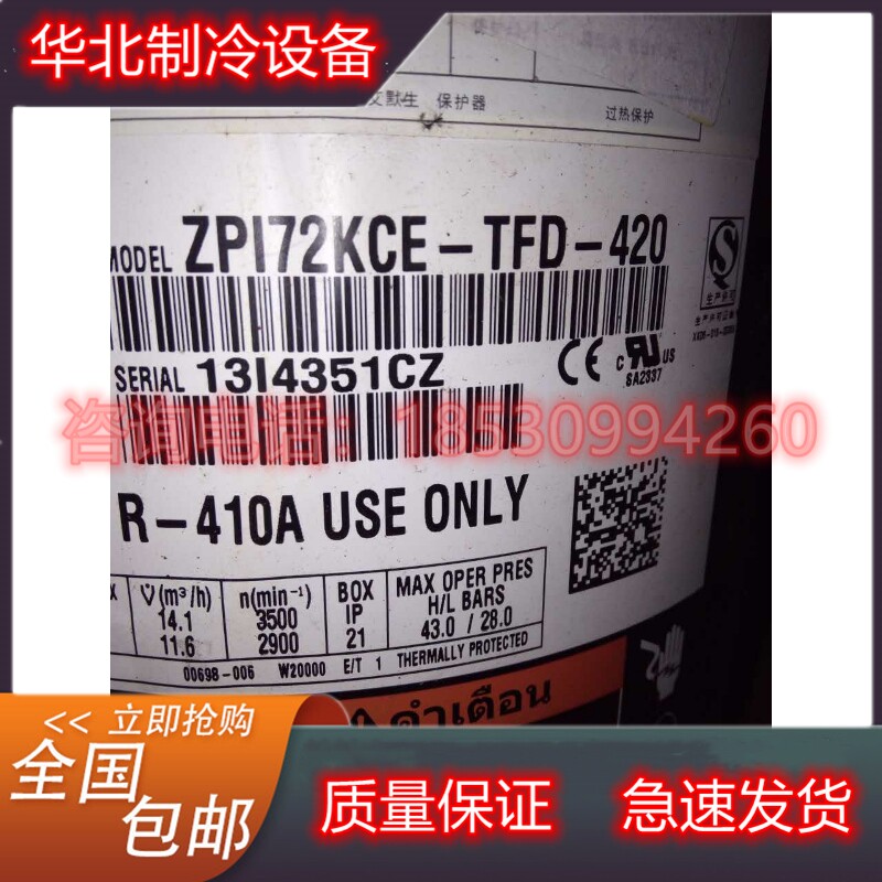 促ZPI72KCE-TFD-496 ZPI83KCE-TFD-496全新数码空调涡旋压缩机使用感如何?
