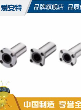 爱安特法兰型直线轴承法兰中型SLMFL/SLMKL/SLMTL-6 8 10 12~30-B