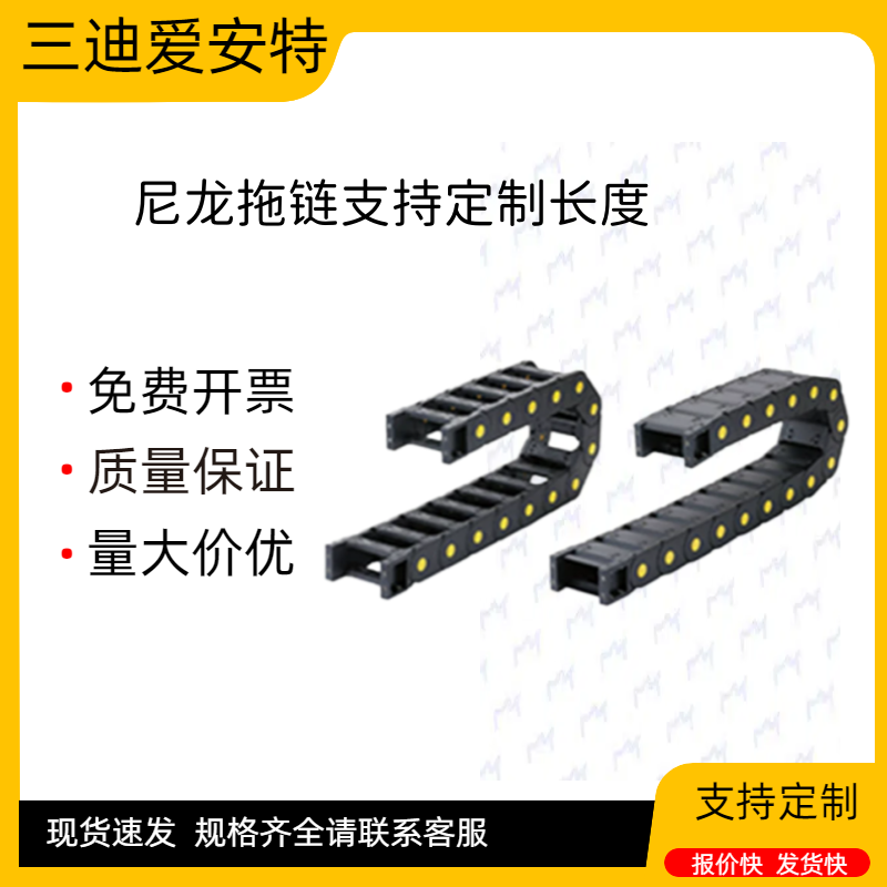 爱安特拖链35系列内外径打开DMD35BDA-35-50~300-R75~200-1~10000