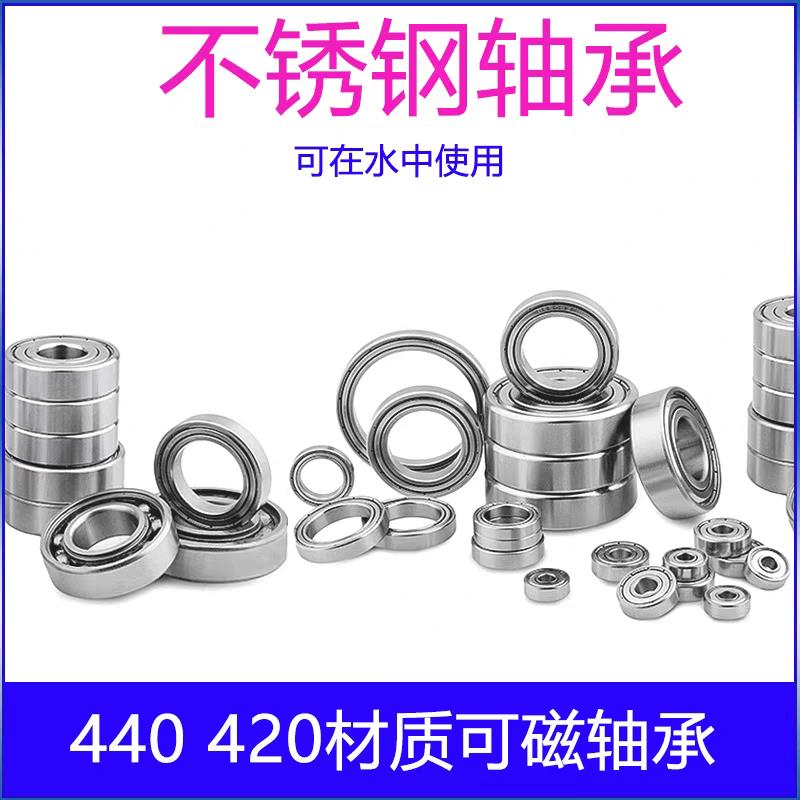 不锈钢轴承BCAS-A12-D18-D21-D24-D28-D32-D37-B4-B5-B6-B8-B10 /