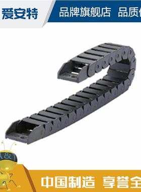 爱安特15系列拖链·不可打开型 DSL115BN-15-20-R28-1~10000-A1~4