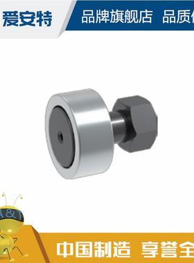 爱安特圆柱形内六角孔凸轮轴承随动器 CGH/CGHZ CFB CFBF-d3 4~30