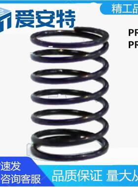 爱安特PRKJ PRPJ内径基准型发黑弹簧
