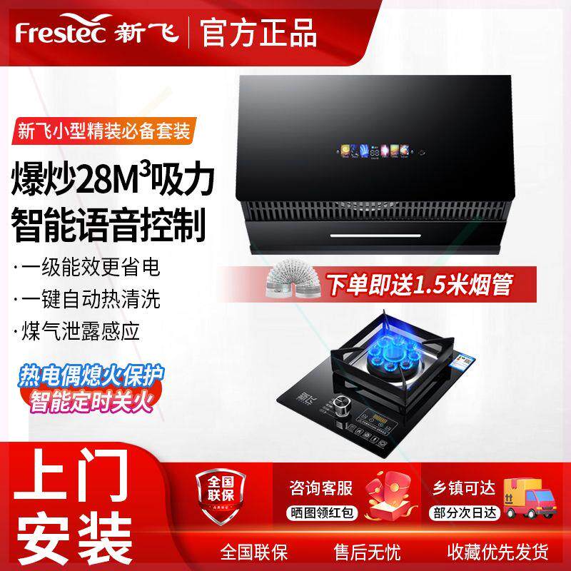 抽油烟机家用中式单抽单灶套餐老式抽油烟机天然气液化气套装