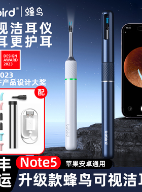 bebird蜂鸟智能可视洁耳仪Note5挖耳勺掏耳神器采耳棒镊子套装
