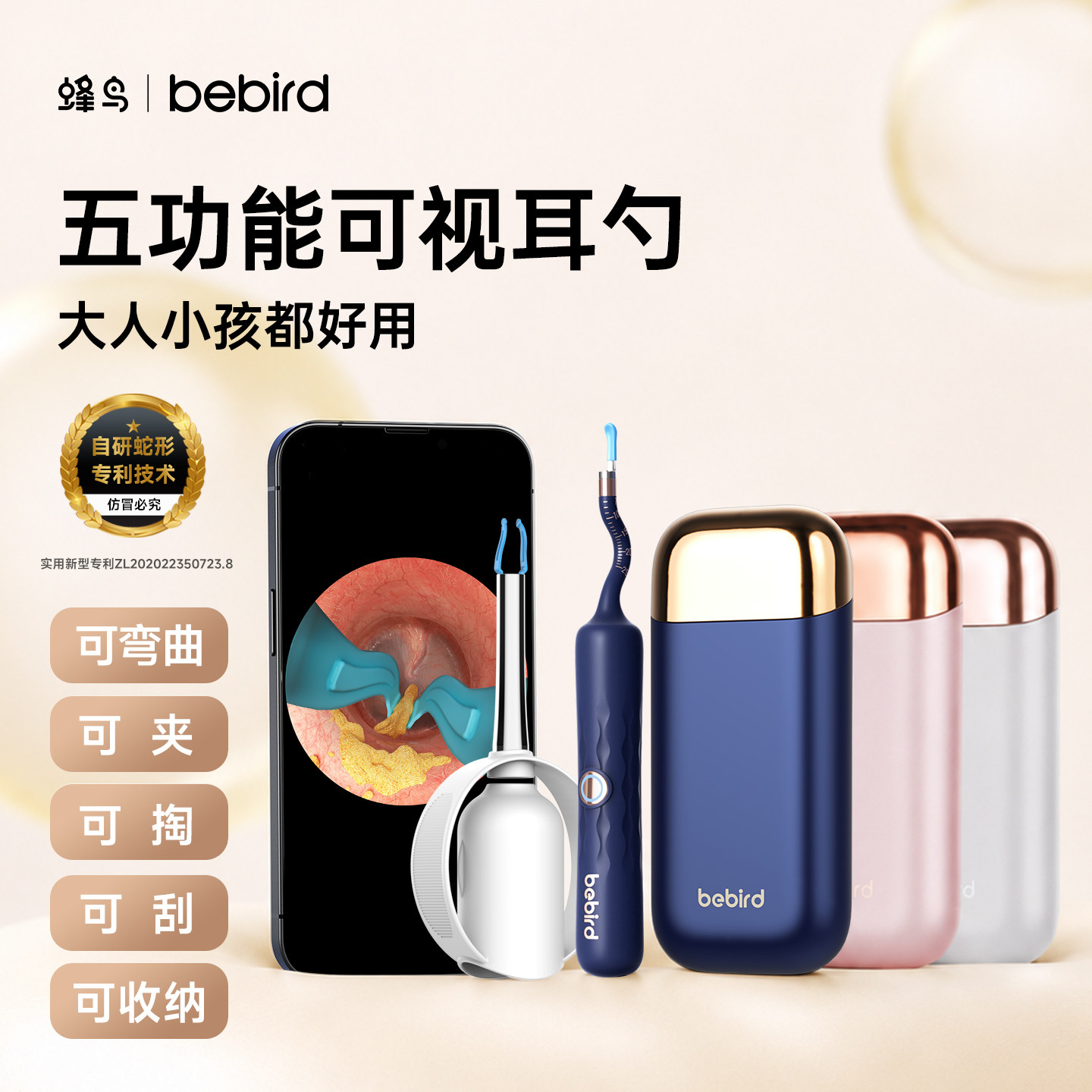 bebird蜂鸟智能可视挖耳勺图片
