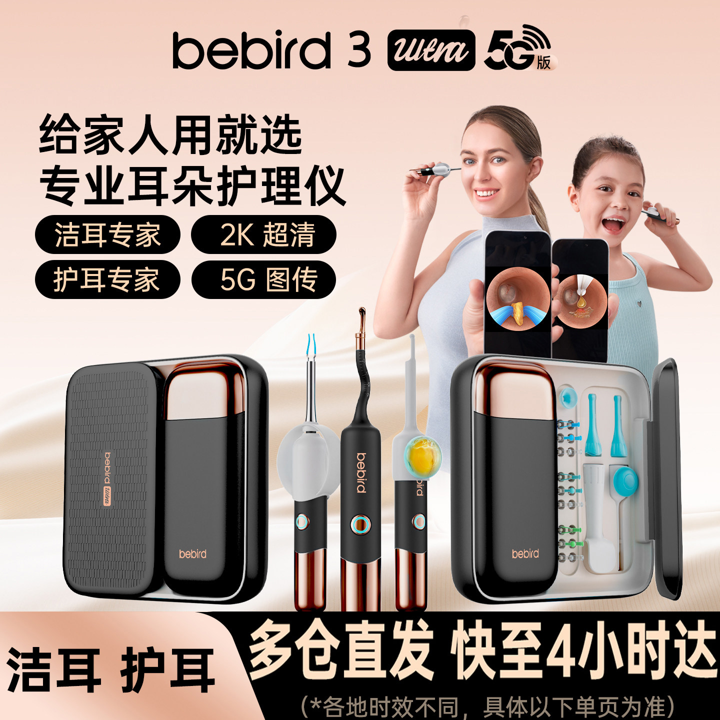 bebird蜂鸟耳朵护理仪高清5G可视掏耳勺挖耳勺新掏耳神器工具套装