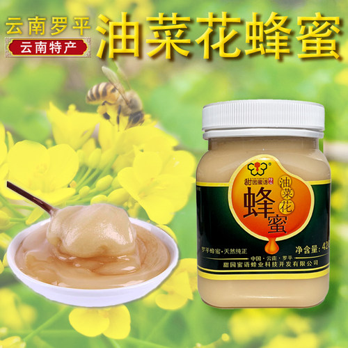 云南罗平油菜花纯蜂蜜