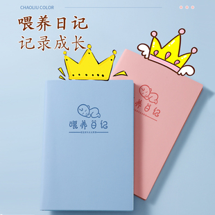 喂养日记本宝宝成长发育记录本喂奶新生婴儿生活日常笔记孩子儿童BB记录册作息辅食母乳吃奶育儿记事本日记本