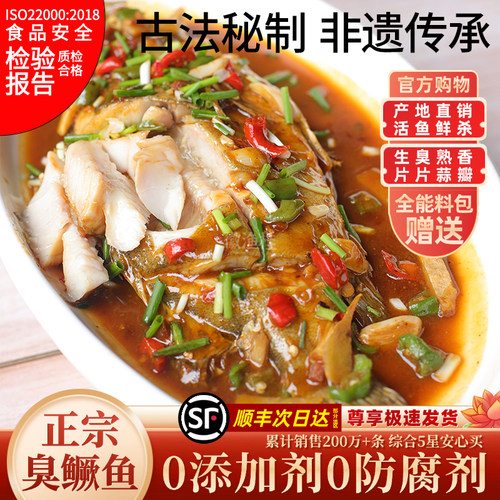 臭鳜鱼黄山臭桂鱼臭鱼徽渔桂批发