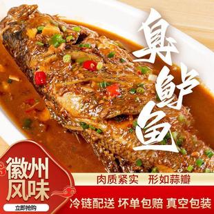 【5条】徽渔桂正宗徽州臭鲈鱼净膛真空半成品徽菜鲈鱼净膛真空装