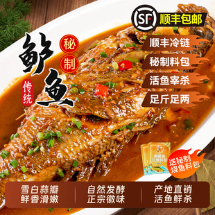 1-3条【臭鳜鱼平替】臭鲈鱼活鱼宰杀顺丰冷链宝宝可食半成品家庭