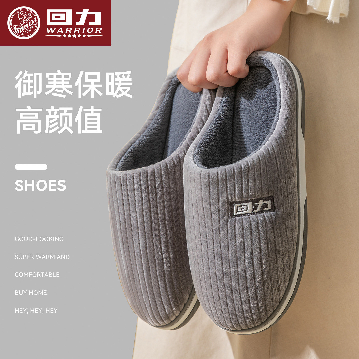 回力棉拖鞋男2025新款秋冬季家用厚底保暖防滑家居室内冬天女拖鞋,居家布艺,居家棉拖/棉鞋,淘宝优惠券,粉丝福利购,淘宝优惠卷