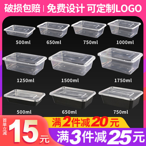 外卖一次性餐盒长方形PP5