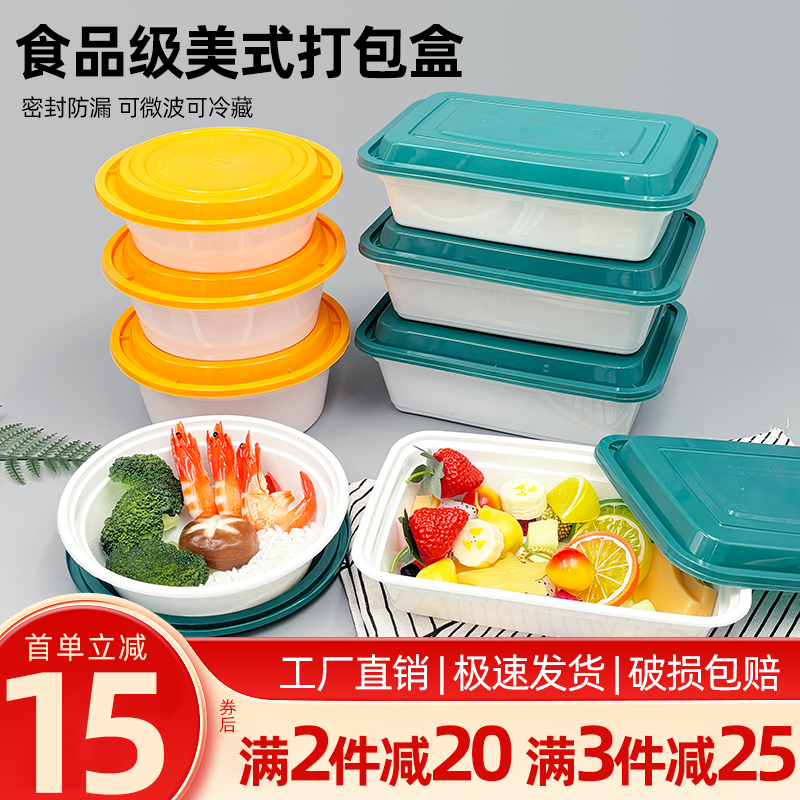 美式一次性餐盒圆形加厚